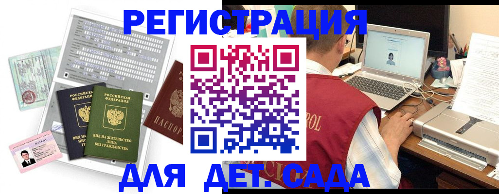 прописка для кредита в Горячем Ключе