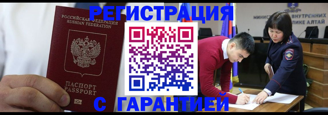 временная прописка в Горячем Ключе